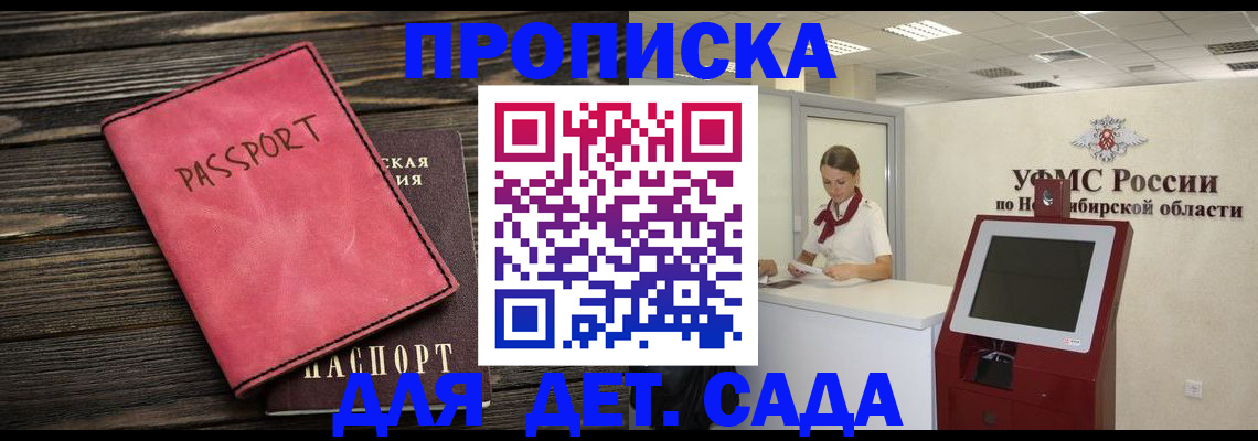 временная регистрация поиск в Кемерово