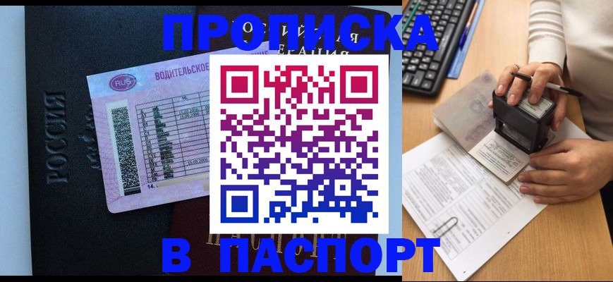 пропишу в квартире в Кемерово