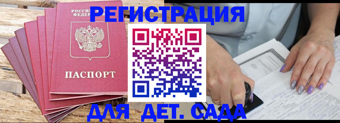 временная регистрация для всех в Кемерово