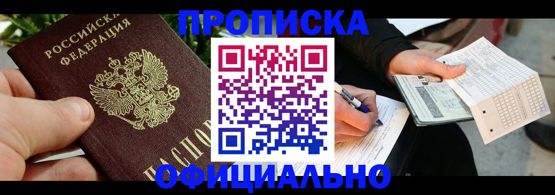 регистрация в Кемерово